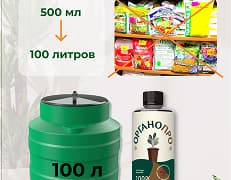 Экономный расход: