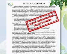 Доказанная эффективность: